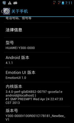 [Ϊ Y300(U8833) ROM] U8833 4.1.1 ROMٷȶˢ