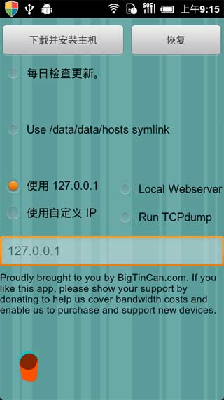  AdFree Android v0.8.66