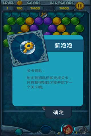 泡泡龙亚特兰蒂斯 v4.1