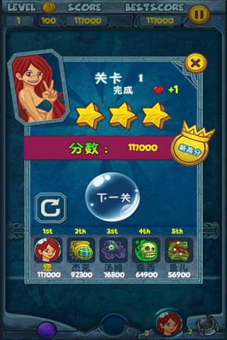 泡泡龙亚特兰蒂斯 v4.1
