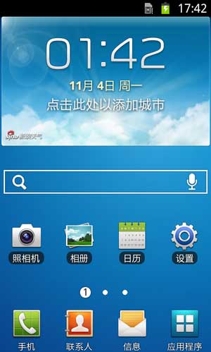 [ GALAXY Note II N7100 ROM] N7100 4.1.2 ROMٷȾˢ