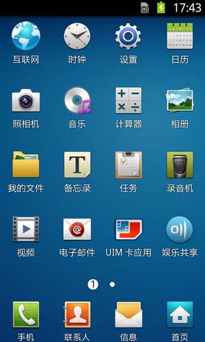 [ GALAXY Note II N7100 ROM] N7100 4.1.2 ROMٷȾˢ
