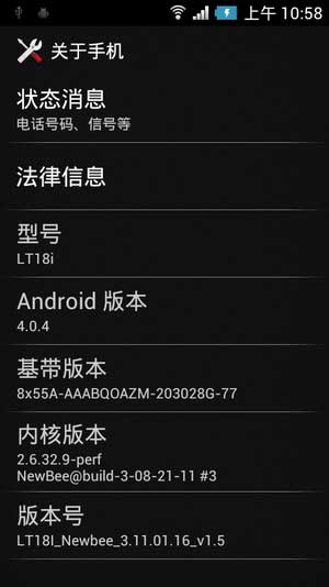 [ᰮ LT18i ROM] LT18i 4.0.4 ROM·䡿ٷ򴿽ˢ