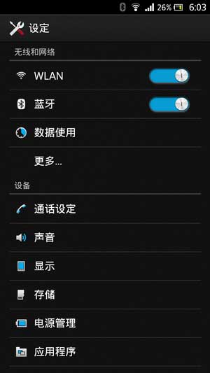 [ LT26i ROM] LT26i 4.1.2 ROM·䡿ٷԭ۰װˢ