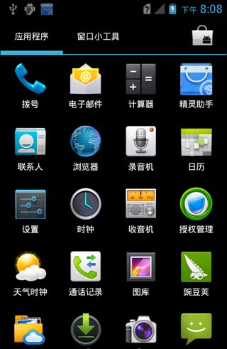 [Ϊ C8812 ROM] C8812 4.0.3 ·䡿ٷȶʡˢ