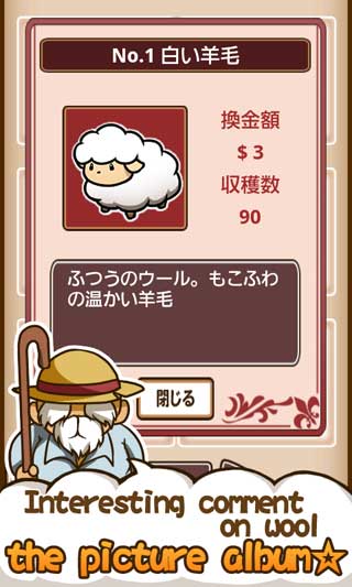 ղؼ Baw Wow! sheep collection! v1.5.8
