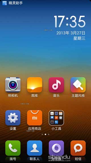 [OPPO X909Find 5/32GB ROM] X909 4.1.2 ROM MIUI V5ˢ