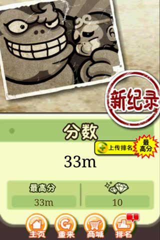 悟空蹦蹦蹦 2 v1.0.3