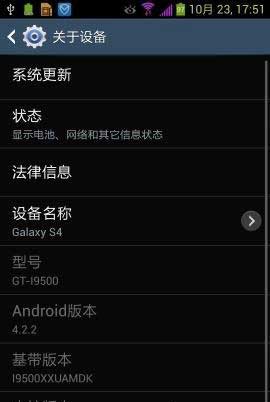  I9500 4.2.2 ٷԭXXUAMDK Żȼˢ