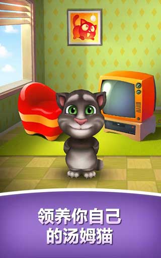 ҵĻ˵ķ My Talking Tom v1.0
