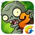 植物大战僵尸2腾讯社交版 Plants vs Zombies 2 v1.0.141截图