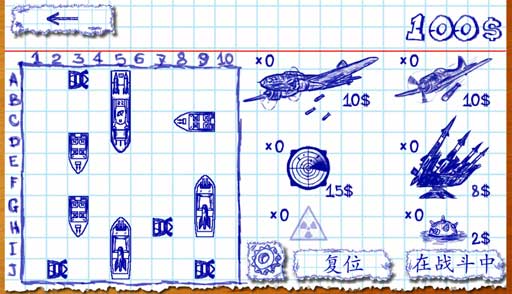 ս 2 Battleship 2 v1.0.4