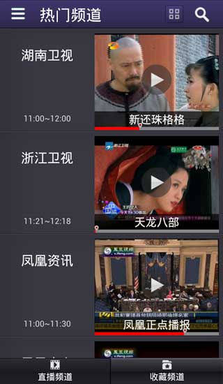 ͼTVֱ v1.2.9