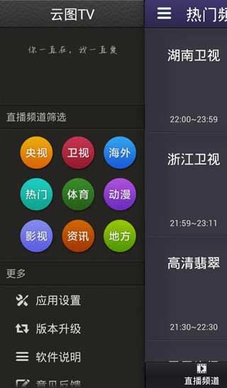 ͼTVֱ v1.2.9