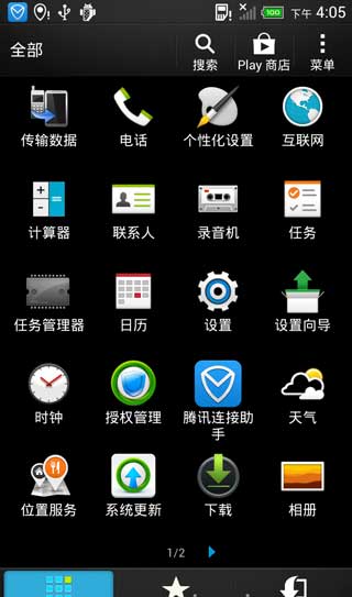 [HTC One X S720e(G23)  ROM]One X 4.1.1 ROM-·䡿¹ٷȶʡˢ