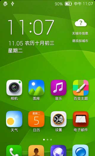 [ S920 ROM] S920 4.2 ROMˢ