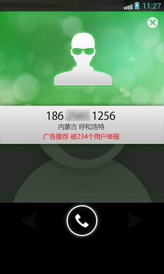 ΢ŵ绰 v1.1.1