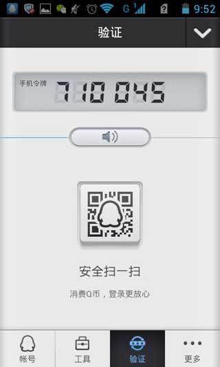QQȫ v2.2.1