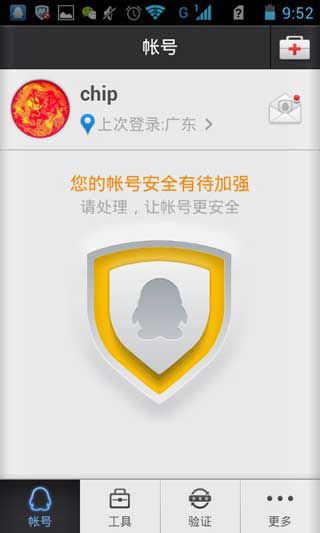 QQȫ v2.2.1