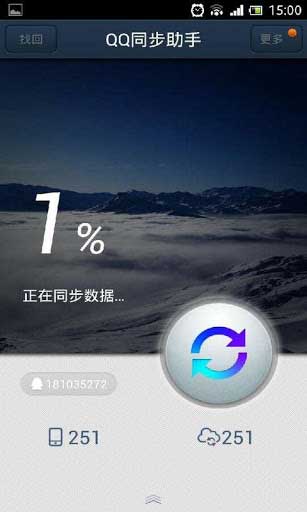QQͬ v4.5