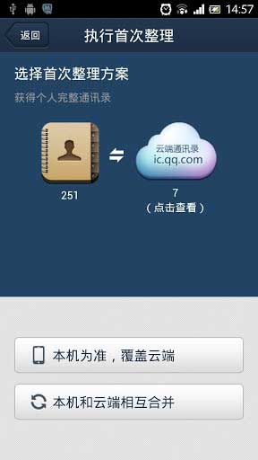 QQͬ v4.5
