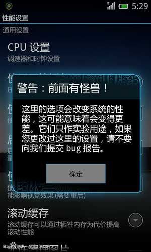 [ 8060 ROM]8060 4.0.4 ROM Flymeˢ