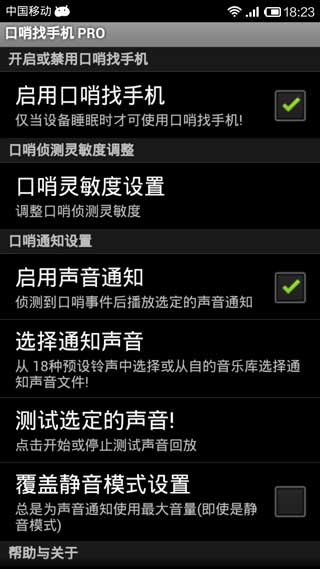 ֻ Whistle Android Finder v4.5