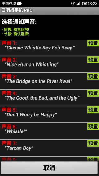 ֻ Whistle Android Finder v4.5