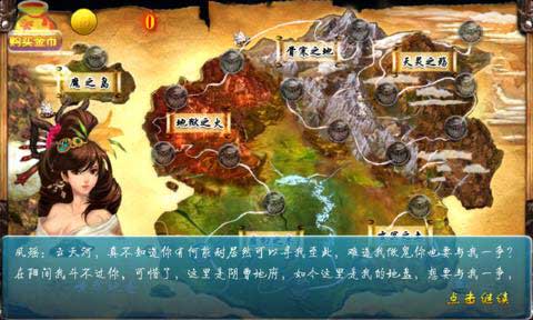仙剑奇缘录 v1.0