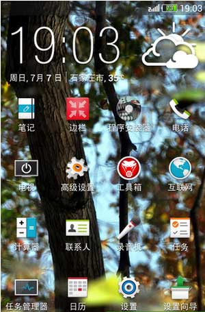 [HTC The new HTC One802dM7 ROM] 802D 4.2.2 ROM ͨˢˢ