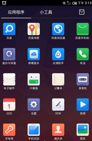 [Ϊ U8860 ROM]U8860 4.0ٶROM ɾͼȶʡˢ