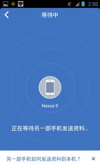 换机助手 v1.2