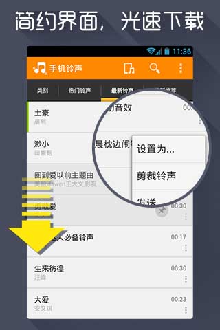 ֻ Ringtones v2.4.1