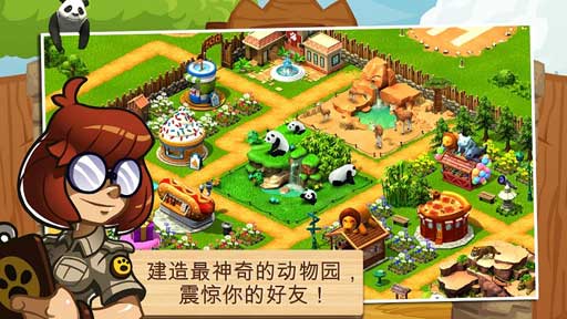 奇妙动物园：动物救兵 Wonder Zoo - Animal rescue ! v1.6