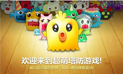 保卫萝卜 官方中文版