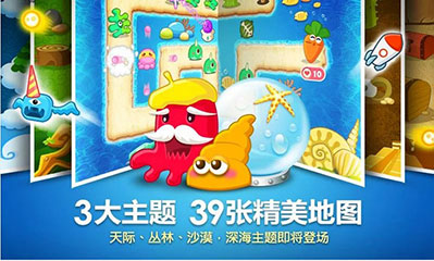 保卫萝卜 官方中文版