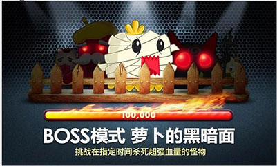 保卫萝卜 官方中文版