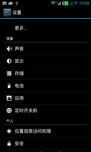 [ U930 ROM]U930 4.1.2 ROM·䡿ٷȶʡˢ