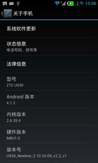 [ U930 ROM]U930 4.1.2 ROM·䡿ٷȶʡˢ