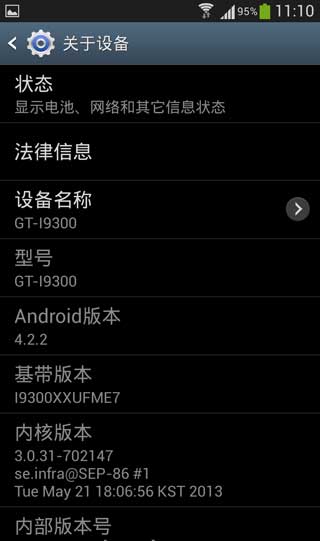 [ I9300 ROM]i9300 4.2.2 ROM·䡿ٷȶʡˢ