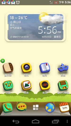 [Ϊ G610C ROM]G610C 4.1 ROMٶ37ˢ