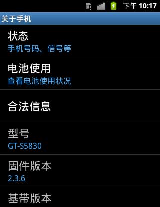 [ S5830 ROM]S5830 2.3.6 ROM·䡿¹ٷȶʡˢ