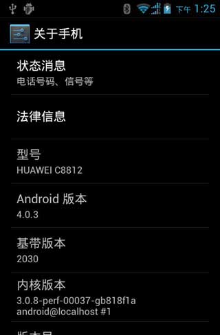 [Ϊ C8812 ROM]C8812 4.0.3 ROM·䡿ٷȶʡˢ