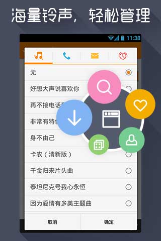ֻ Ringtones v2.5.1
