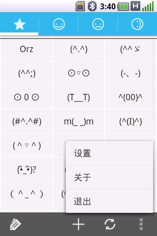  Emoticons v1.2.2