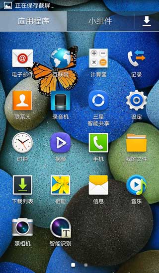 [ I9500 ROM] Galaxy S4 i9500ٷ4.3 ROMV 2.0ˢ