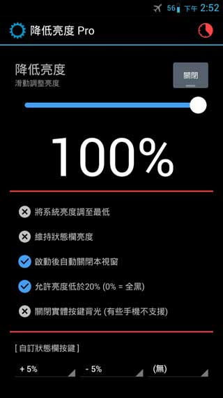 Pro Screen Filter Pro v1.6.3