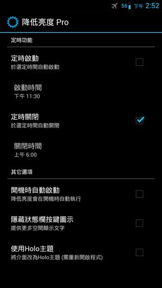 Pro Screen Filter Pro v1.6.3