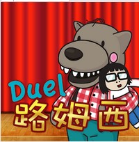 Duel ·ķ