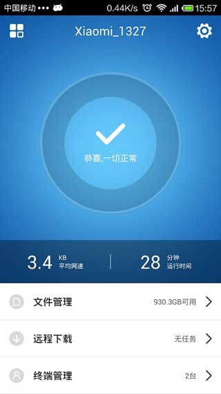 С· MiWiFi v0.5.42